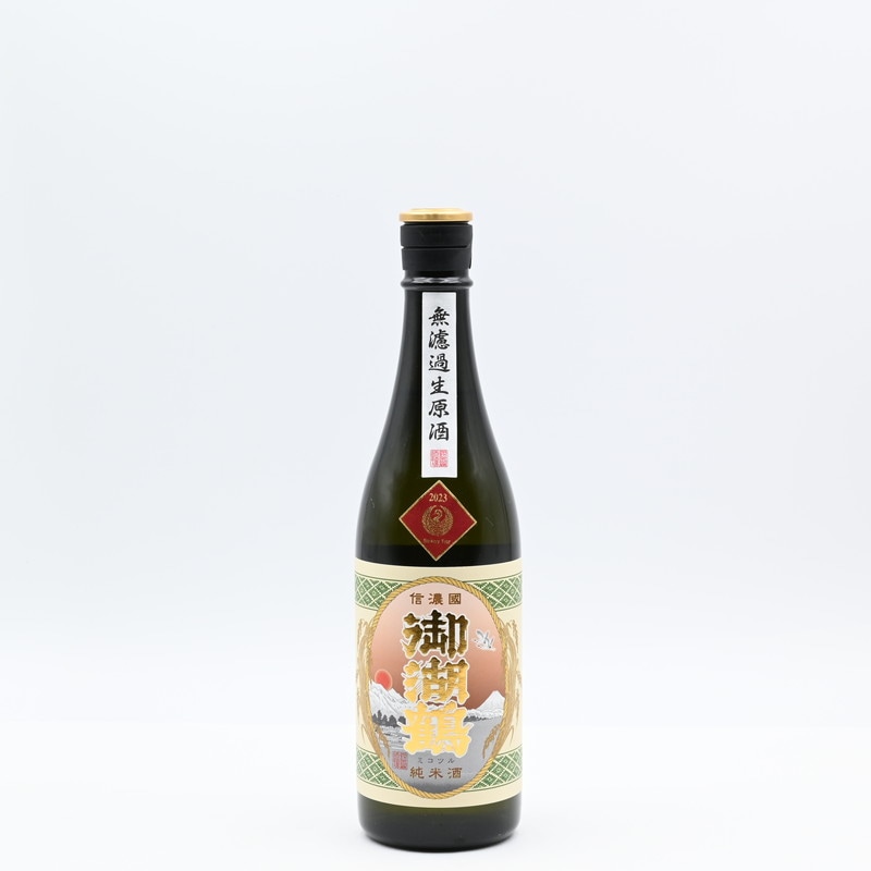 御湖鶴 純米辛口 無濾過生原酒　720ml