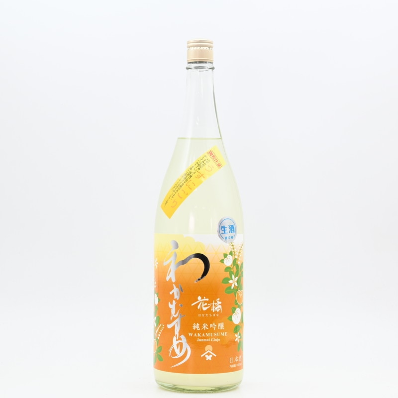 わかむすめ 花橘(はなたちばな) 純米吟醸 うすにごり　1.8L