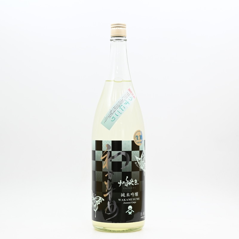 わかむすめ 十二秘色(じゅうにひそく) 純米吟醸 うすにごり　1.8L
