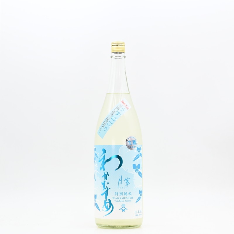 わかむすめ 月草(つきくさ) 特別純米 うすにごり　1.8L