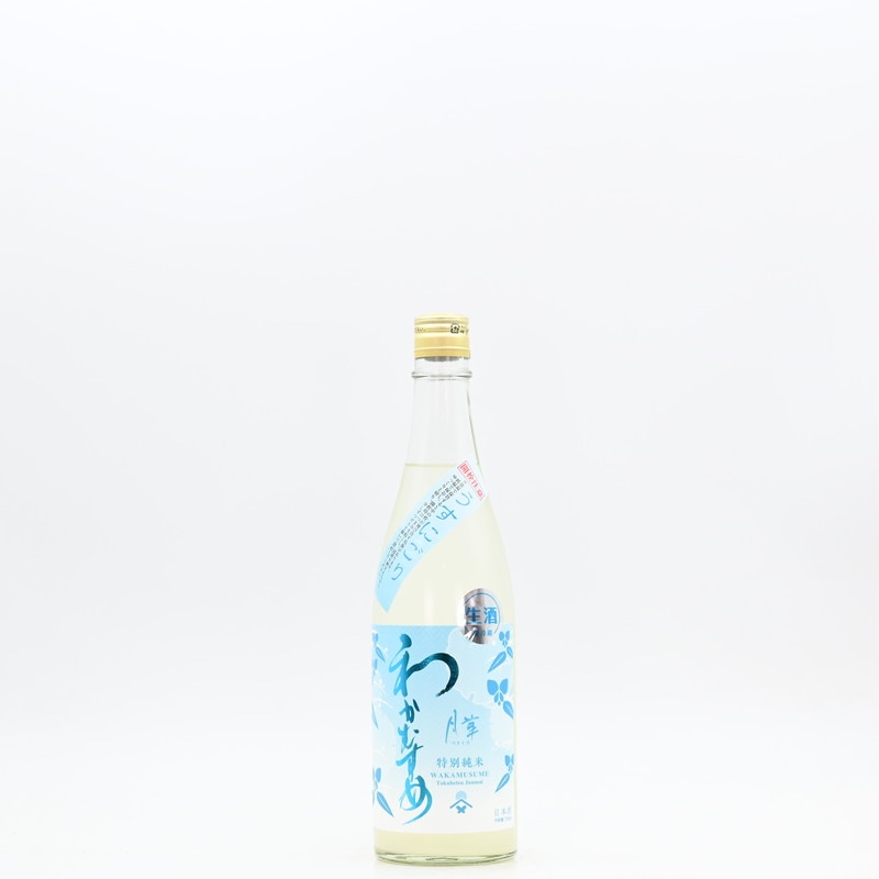 わかむすめ 月草(つきくさ) 特別純米 うすにごり　720ml