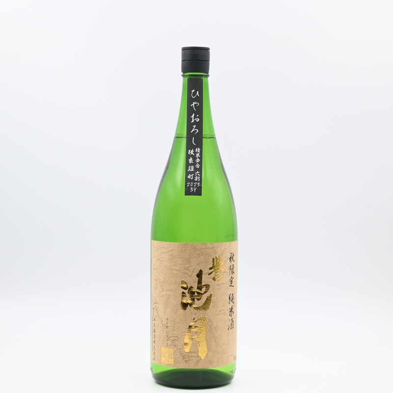 誉池月 純米 改良雄町60 ひやおろし　1.8L