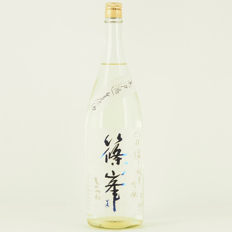 篠峯 純米吟醸 山田錦 蒼 無濾過生原酒　1.8L