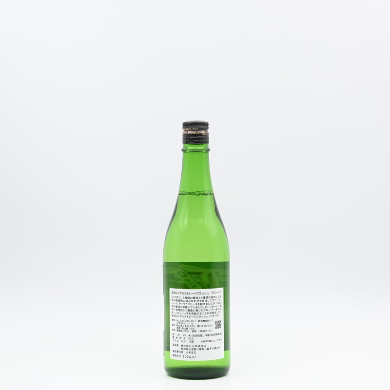 山本 純米大吟醸 秋田ロイヤルストレートフラッシュ クローバー　720ml