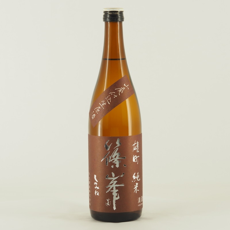 篠峯 雄町 純米 山廃仕込生原酒　720ml