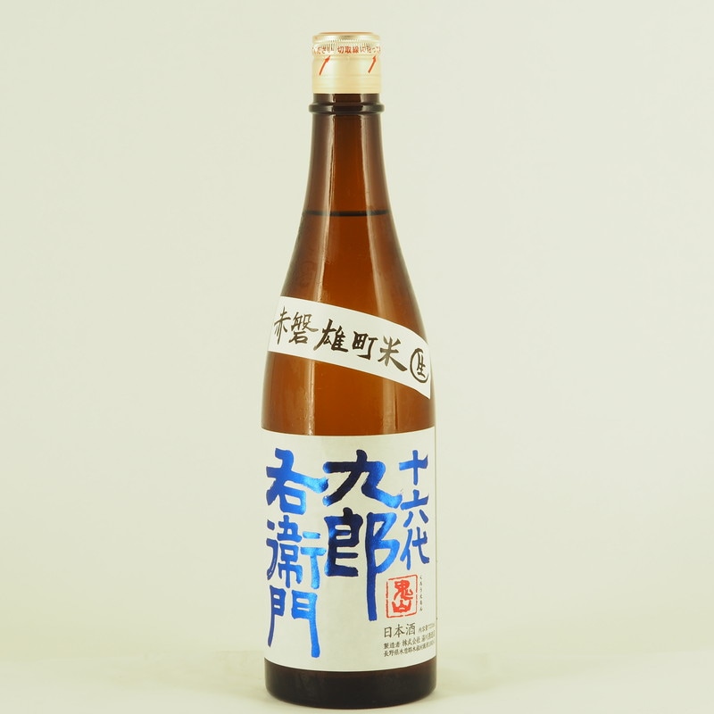 十六代九郎右衛門 山廃特別純米 赤磐雄町 生原酒　720ml