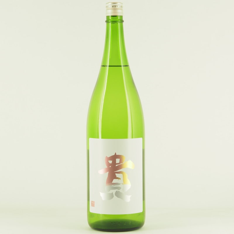 貴 純米吟醸 山田錦 生酒　1.8L