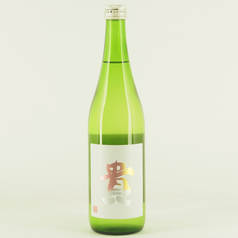 貴 純米吟醸 山田錦 生酒　720ml