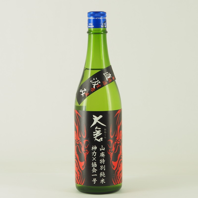 大倉 山廃特別純米 直汲み 無濾過生原酒(神力×1号酵母)　720ml