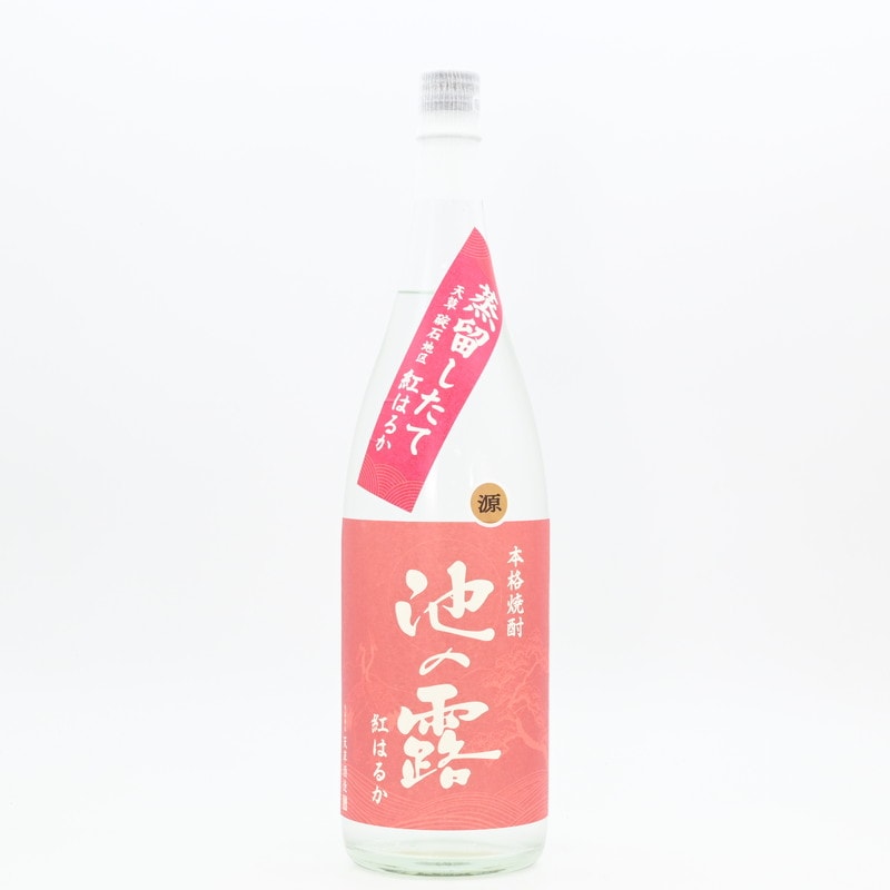池の露 紅はるか原酒 蒸留したて　1.8L