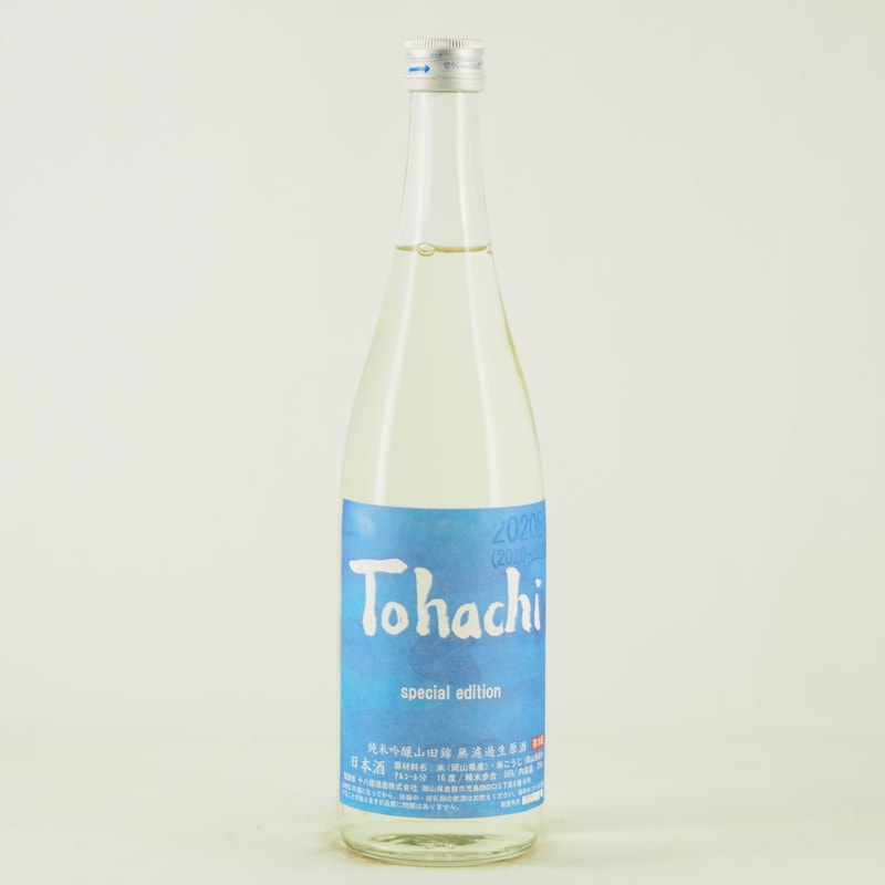 Tohachi Special Edition 純米吟醸 山田錦 無濾過生原酒　720ml