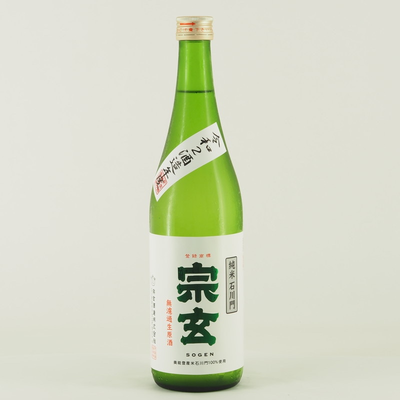 宗玄 純米 石川門 無濾過生原酒　720ml