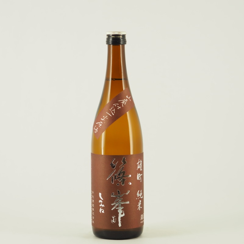 篠峯 純米 雄町 山廃仕込 一火入れ原酒　720ml