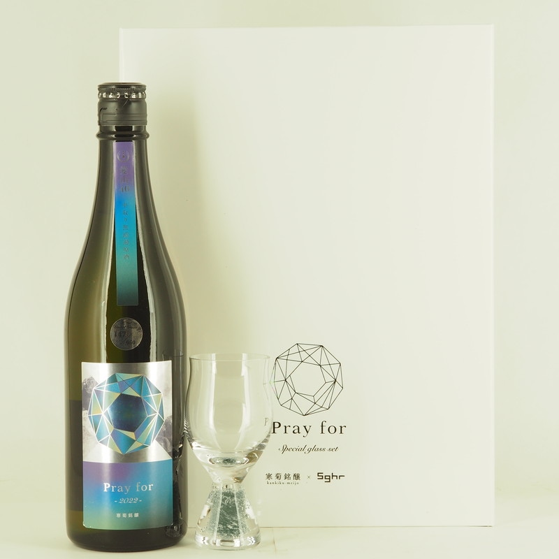 寒菊 Pray for 2022 special glass set　720ml 【箱入り】