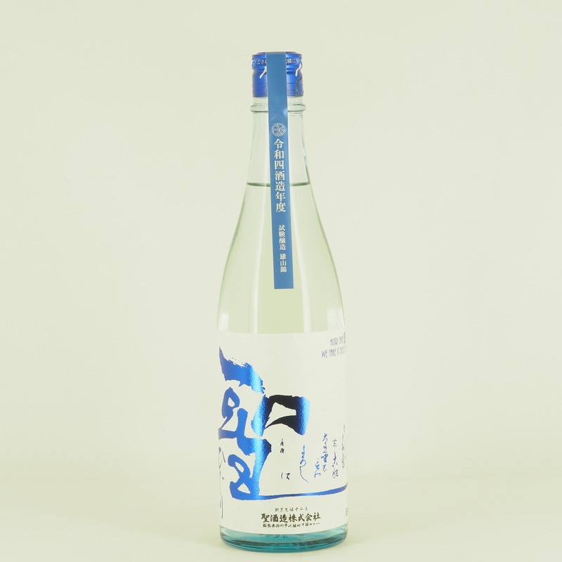 聖 試験醸造酒 雄山錦 純米大吟醸 生酒　720ml