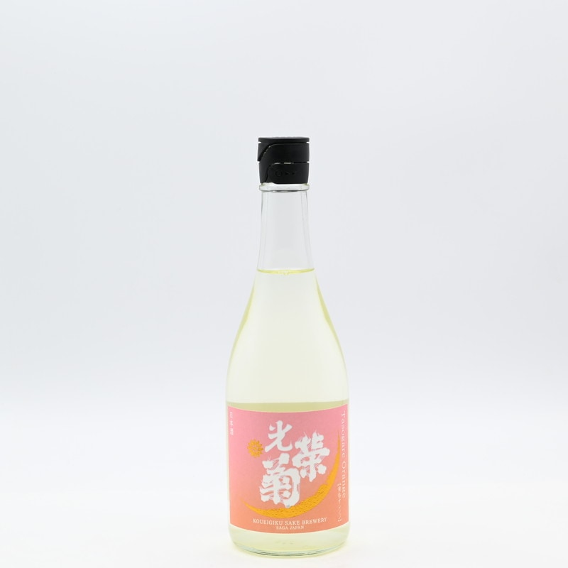 光栄菊 Tasogare Orange 黄昏オレンジ 無濾過生原酒　720ml