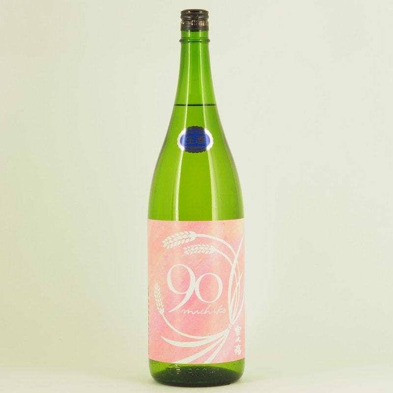 富久福 michiko90 赤磐雄町 生原酒 熟成　1.8L