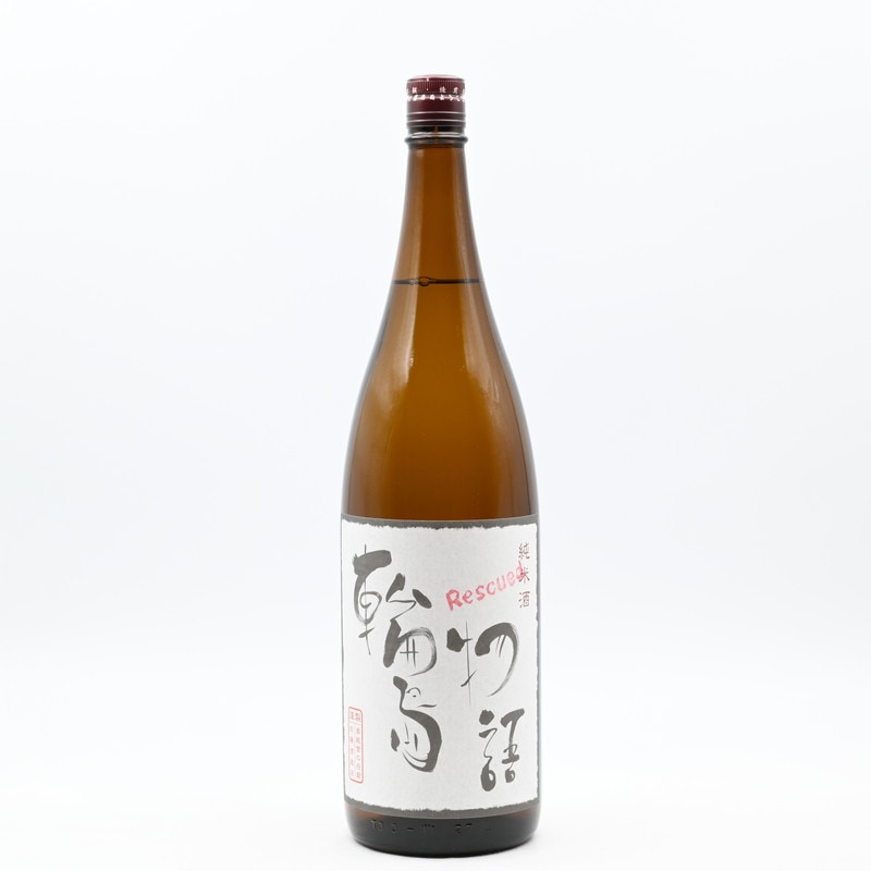 奥能登の白菊 輪島物語 純米酒 (救出醪)　1.8L