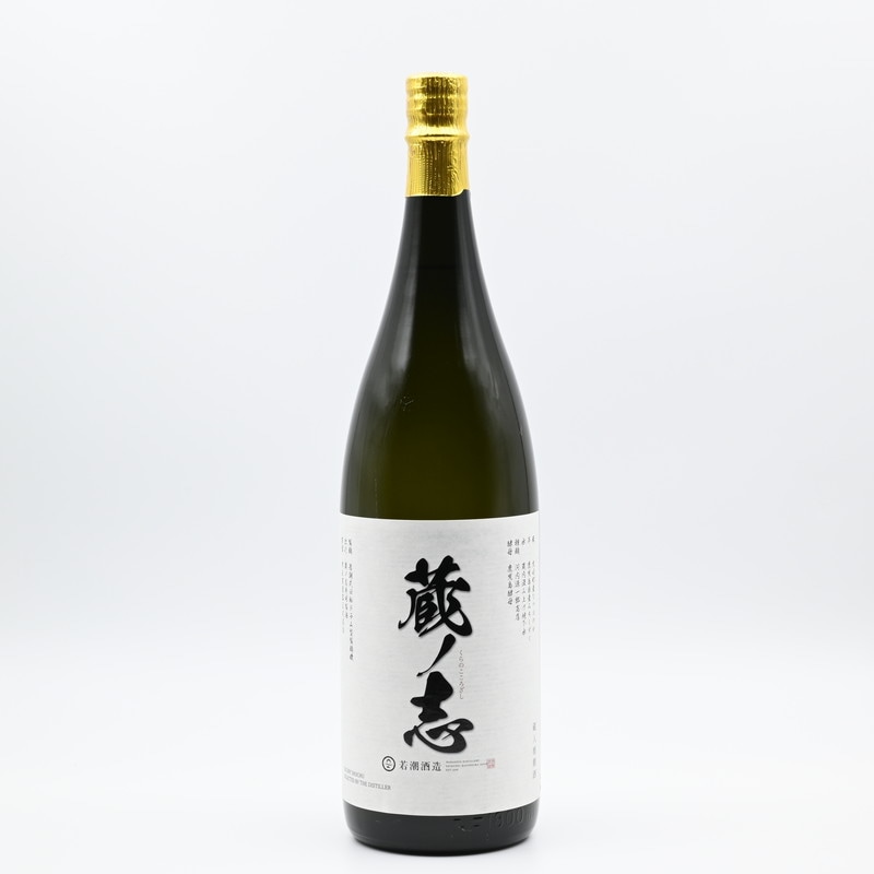 蔵ノ志 -令和五酒造年度志燦蔵最良酒-　1.8L