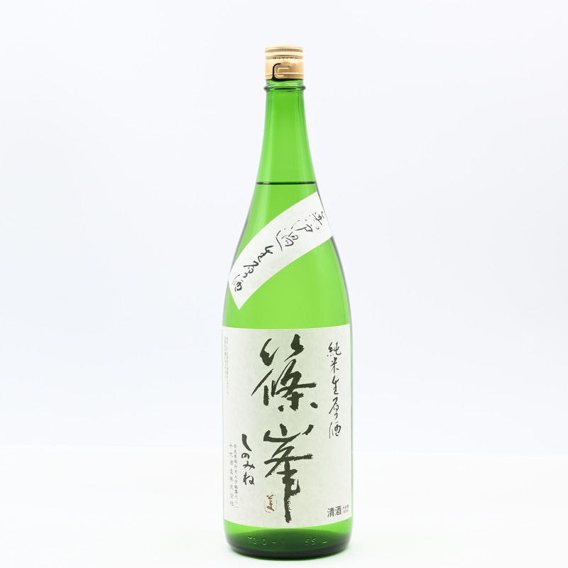 篠峯 純米  無濾過生原酒　1.8L