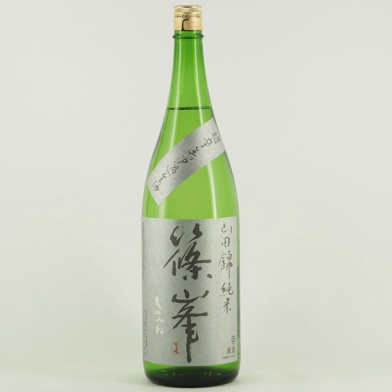 篠峯 純米 山田錦 超辛無濾過生原酒　1.8L