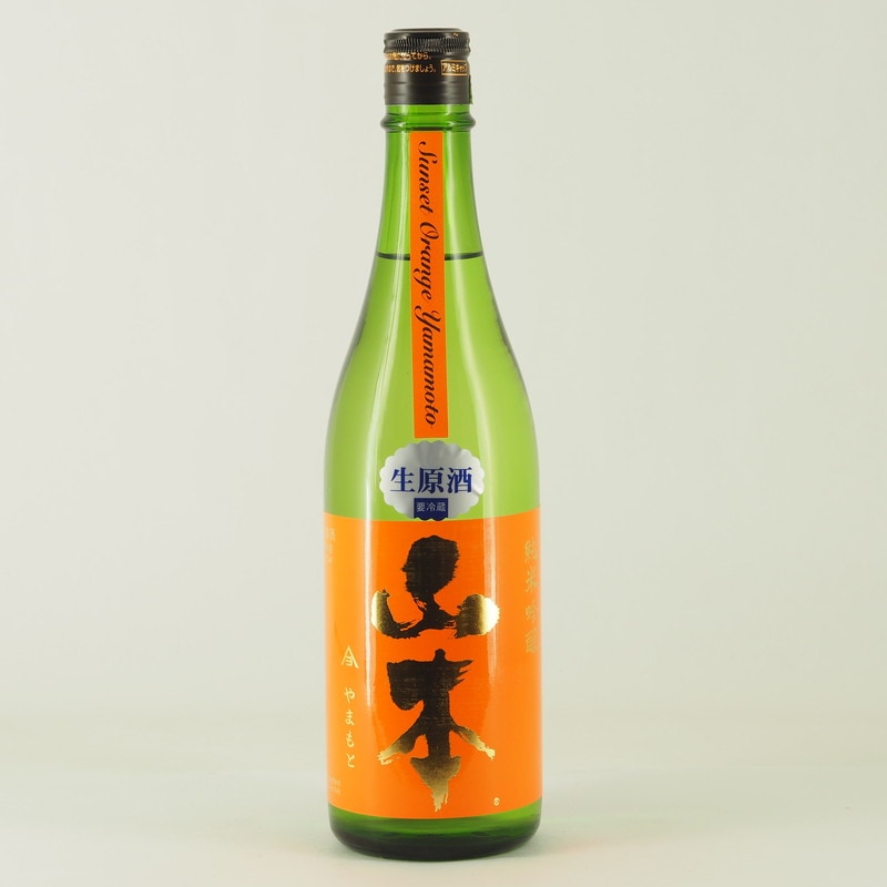 山本 サンセットオレンジ 純米吟醸 生原酒　720ml