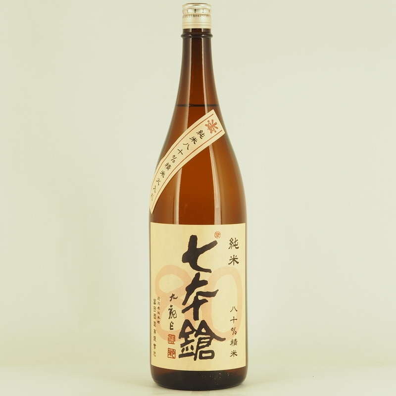 七本鎗 低精白純米 80%精米火入れ　1.8L