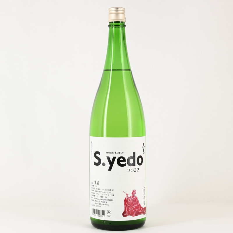 大倉 特別純米 S.yedo 無濾過生原酒　1.8L