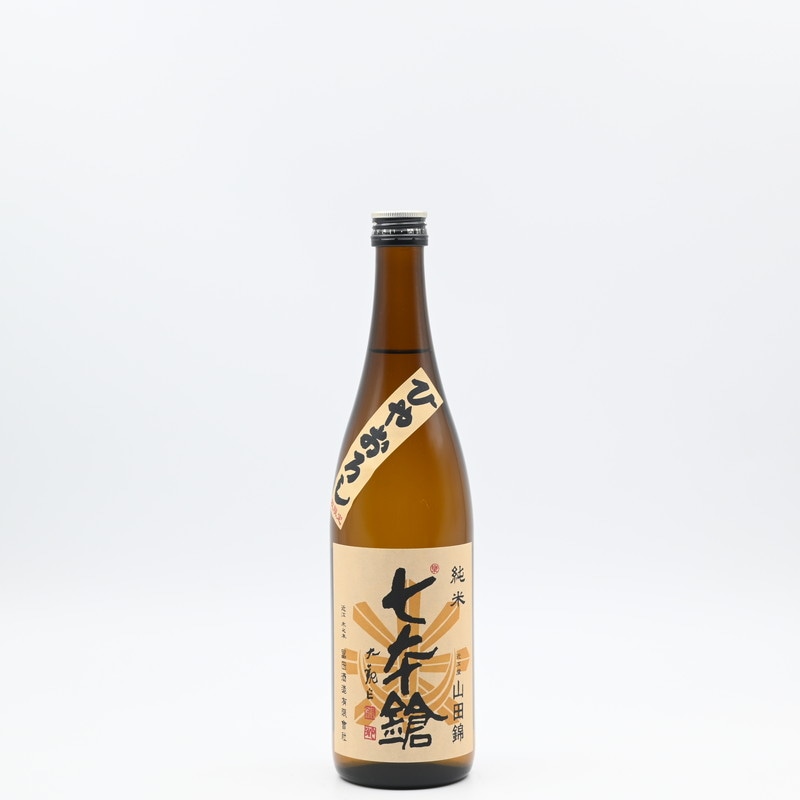 七本鎗 純米 山田錦 ひやおろし　720ml