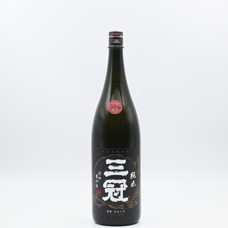 三冠 秋季限定 雄町 純米 火入　1.8L