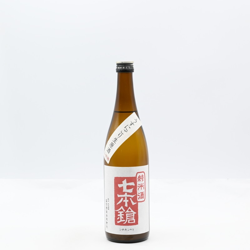 七本鎗 純米 山田錦 うすにごり生原酒　720ml