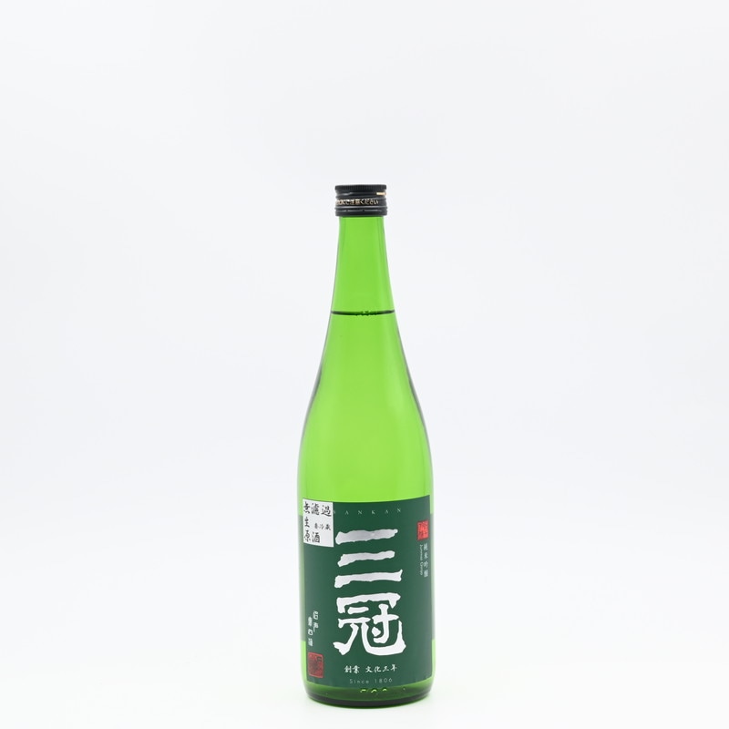 三冠 雄町 純米 無濾過生原酒　720ml