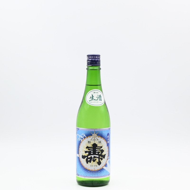 磐城壽 純米 生酒　720ml