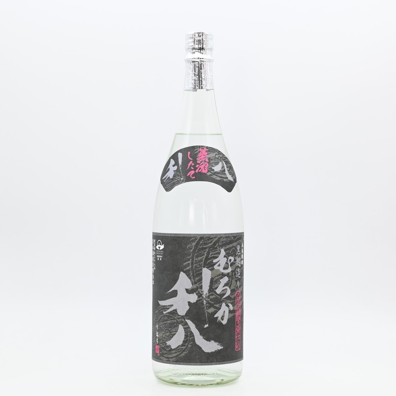蒸留したて むろか利八 黒麹造り　1.8L