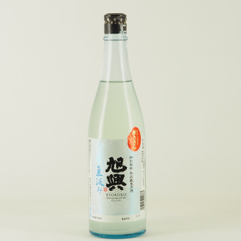 旭興 特別純米酒 無濾過生原酒 直汲み 夢ささら　720ml