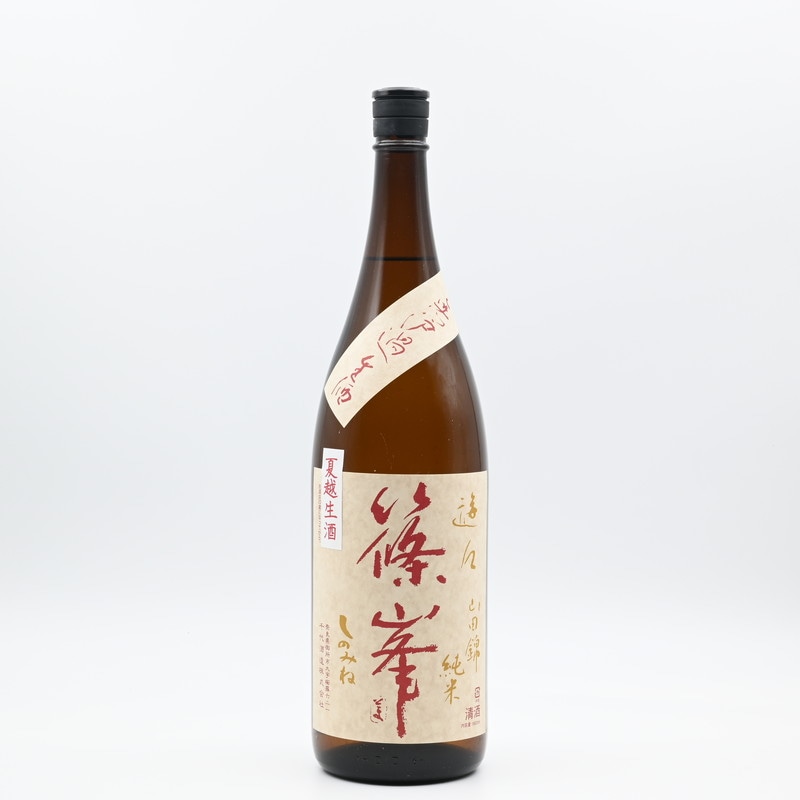 篠峯 遊々 純米 山田錦 夏越生酒　1.8L