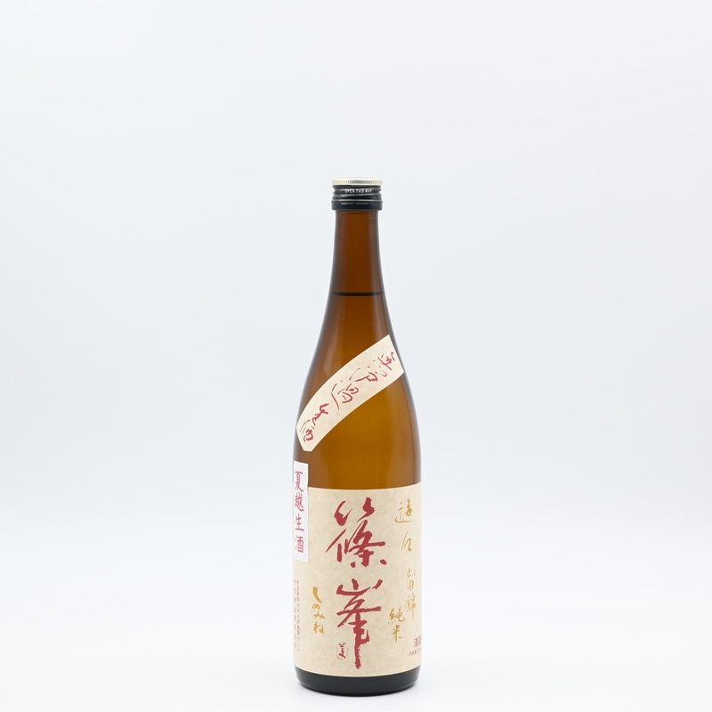 篠峯 遊々 純米 山田錦 夏越生酒　720ml