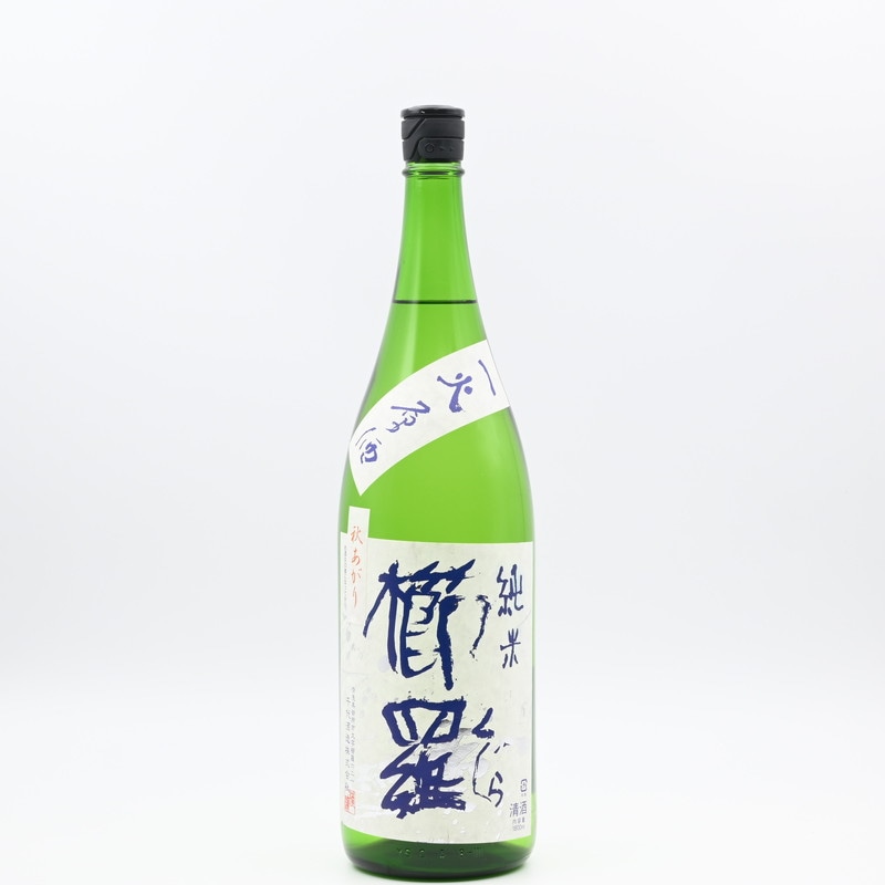 櫛羅 純米 一火原酒 秋あがり　1.8L