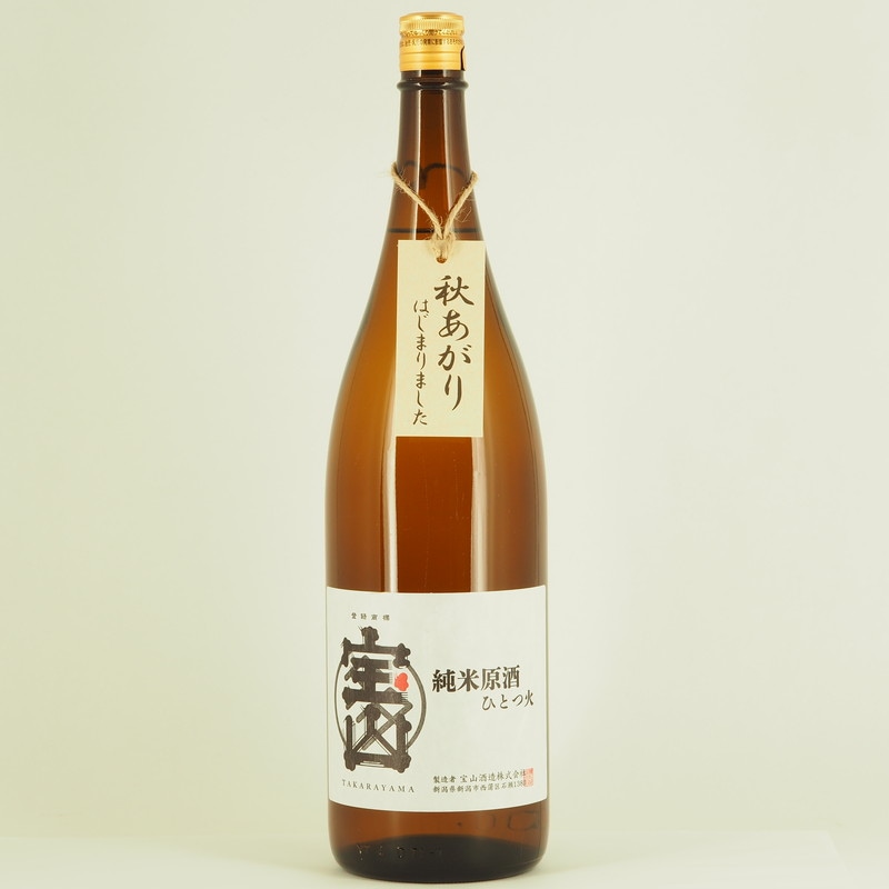 宝山 純米原酒 ひとつ火 秋あがり　1.8L