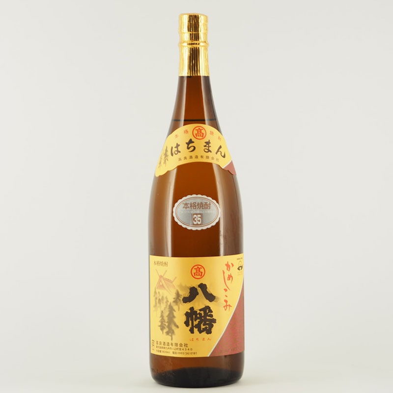 八幡原酒　1.8L