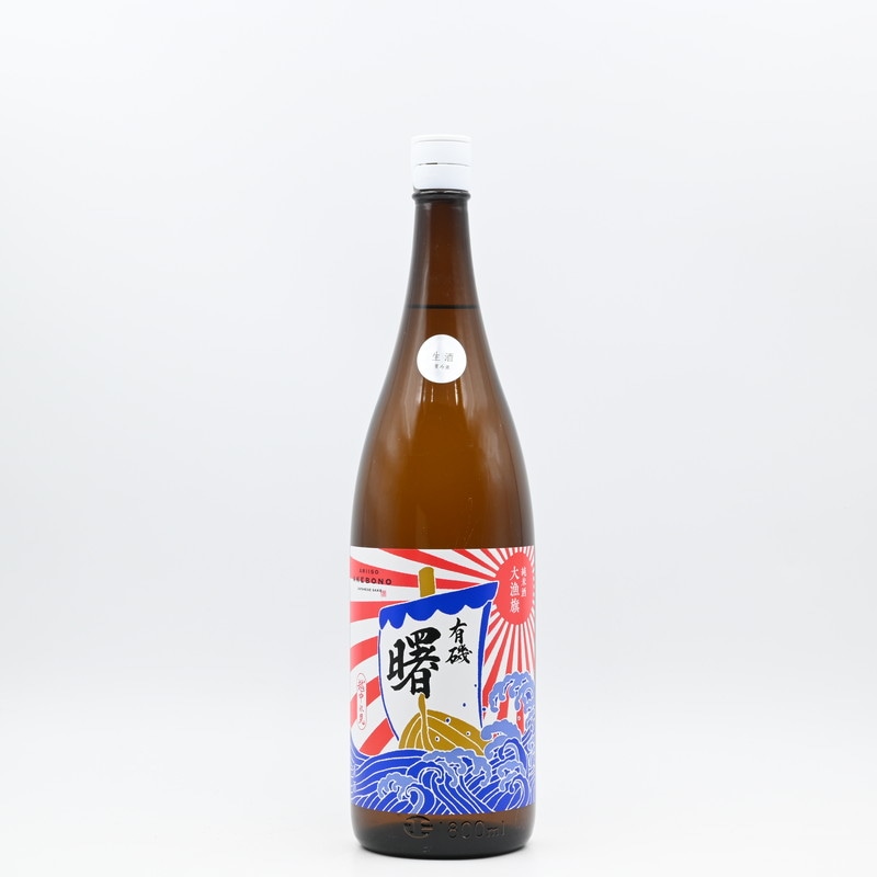 有磯 曙 純米酒 大漁旗 生酒　1.8L