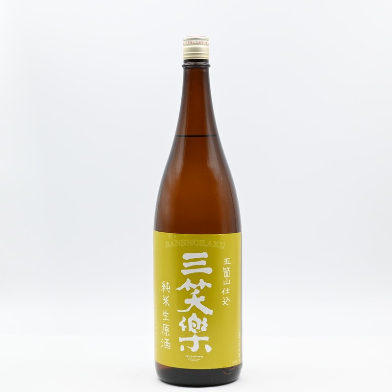 三笑楽 純米 生原酒　1.8L