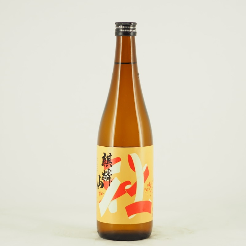 麒麟山 純米 秋酒　720ml