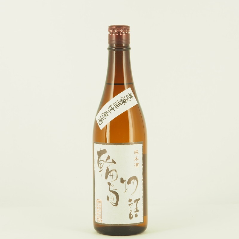 奥能登の白菊 輪島物語 純米酒 無濾過生原酒　720ml