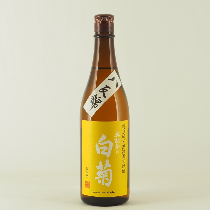 奥能登の白菊 特別純米 八反錦 無濾過生原酒　720ml