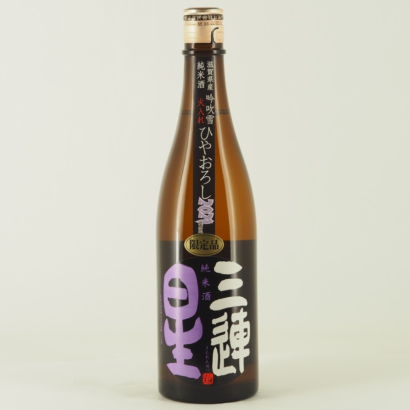 三連星 純米 ひやおろし　720ml