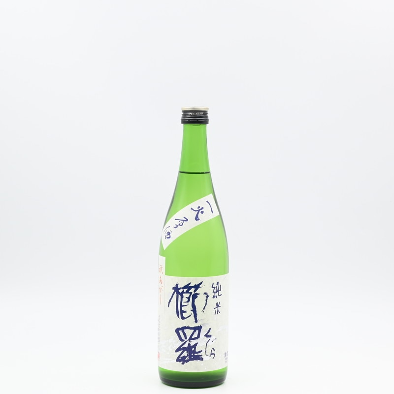 櫛羅 純米 一火原酒 秋あがり　720ml