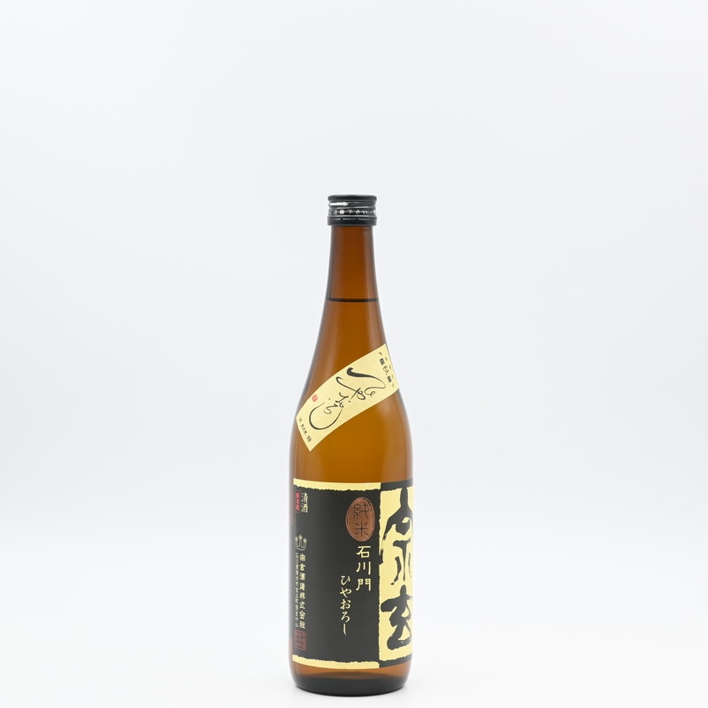 宗玄 純米 石川門 ひやおろし原酒　720ml