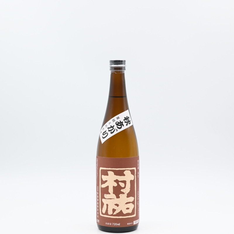 村祐 茜 秋あがり　720ml