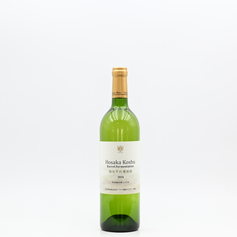 シャトーマルス 穂坂甲州樽発酵 2024　750ml